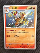 shiny charmeleon usato shiny charmeleon usato  Baronissi