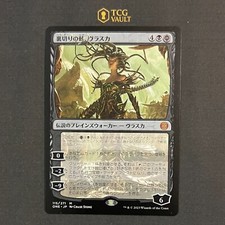 Mtg vraska betrayal usato  Roma