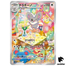 Cartão japonês Cinccino [AR] 083/071 SV5K Wild Force Pokemon comprar usado  Enviando para Brazil