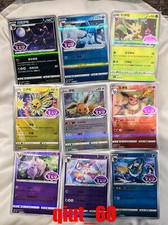Pokémon chinese card d'occasion  Expédié en Belgium