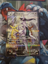 Pokémon cp2 arceus d'occasion Pokémon cp2 arceus d'occasion  Frontenay-Rohan-Rohan