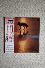 Kita Fox Story/Original Sound Track Record 30Cm Lp comprar usado  Enviando para Brazil