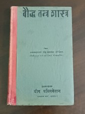 Indian tantra mantra d'occasion  Expédié en Belgium