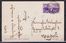 Colonie etiopia 1936 usato  Roma