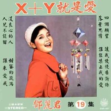 Teresa teng y就是愛 gebraucht kaufen  Deutschland