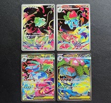 W MAGAZYNIE Bulbasaur Ivysaur Venusaur AR SR SAR Zestaw Mega Brave Pokemon Japoński prawie idealny na sprzedaż W MAGAZYNIE Bulbasaur Ivysaur Venusaur AR SR SAR Zestaw Mega Brave Pokemon Japoński prawie idealny na sprzedaż  Wysyłka do Poland