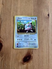 jigglypuff gebraucht kaufen  Seligenstadt
