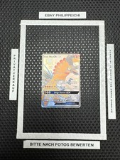 Pokémon sv50 sv94 gebraucht kaufen  Wurzen