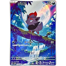 Cartão Pokemon Zorua AR 140/086 SV11W White Flare JP comprar usado  Enviando para Brazil