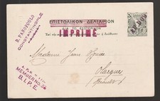 Entier athènes 1904 d'occasion  Laroque-d'Olmes