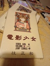 Manga video girl usato  Torre di Mosto