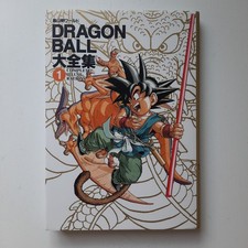 Dragon ball complete usato  Senago