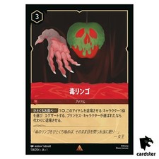 Poisoned Apple R 134/204 JA-1 [Foil] The First Chapter Disney Lorcana Japão comprar usado  Enviando para Brazil