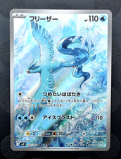 Articuno battle partners for sale  SUTTON COLDFIELD