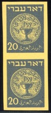 Israel 1948 20m for sale  Great Neck