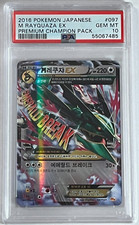 2016 Pokémon Coreano M Rayquaza-Ex Premium Champion Pack #097 PSA 10 GEM ESTADO PERFEITO comprar usado  Enviando para Brazil