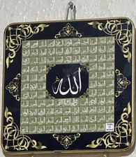 1pc islamic wall for sale  BIRMINGHAM