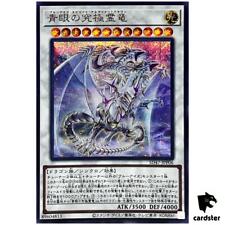 Usado, Blue-Eyes Spirit Ultimate Dragon SD47-JPP06 [ScR] Secret Eyes of Blue Yugioh comprar usado  Enviando para Brazil