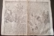Antica stampa xilografia usato  Vogogna