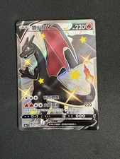 Ptcg pokemon chinese for sale Ptcg pokemon chinese for sale  BRAINTREE