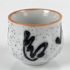 Copo de saquê de cerâmica japonês vintage Tsubomi Ochoko Guinomi ideograma branco preto G171 comprar usado  Enviando para Brazil