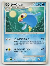 Usado, Lanturn DPBP#201 Templo da Raiva Incomum 2008 Japonês comprar usado Usado, Lanturn DPBP#201 Templo da Raiva Incomum 2008 Japonês comprar usado  Enviando para Brazil