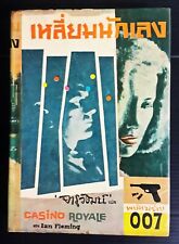 Ian Fleming James Bond 007 Casino Royale Vintage 1964 Livro de Romance Tailandês MEGA RARO! comprar usado  Enviando para Brazil