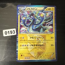 Pokemon Card Karte japanese Elektross Megalo Cannon Bw9 holo Team Plasma comprar usado  Enviando para Brazil
