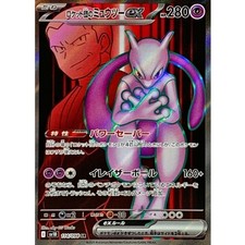 Cartão japonês Mewtwo ex SR 114/098 SV10 Glory of Team Rocket Pokemon comprar usado  Enviando para Brazil