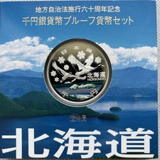 Japan hokkaido prefectures usato  Roma