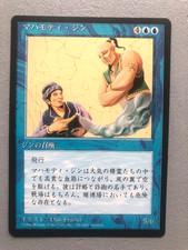 Mtg carte magic d'occasion  La Rochelle