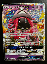Pokemon card tapu usato  Guidonia Montecelio