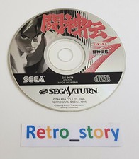 SEGA Saturn - Toshiden S - CD Seul - PAL comprar usado  Enviando para Brazil
