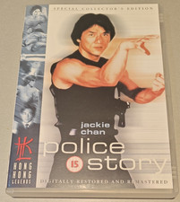 Police story hong for sale Police story hong for sale  NORTHAMPTON