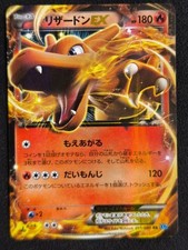 Japanese pokemon charizard d'occasion  Villeneuve-d'Ascq-