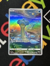 Lapras 177 172 usato  Verucchio
