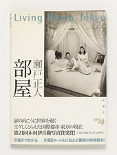 LIVING ROOM, TOKYO - Masato Seto - Shinchosha, 1996 comprar usado  Enviando para Brazil