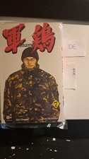 Manga DE - Shamo Band 7 - Aufl 1 - Z1 - Egmont Manga adult - Akio Tanaka / ... comprar usado  Enviando para Brazil