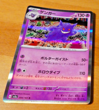 Pokemon japanese card d'occasion  Angers-