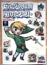 Guide officiel zelda d'occasion  Paris-