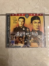 Rivals kung movie for sale  San Jose