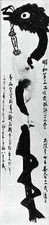 Hakuin ekaku photo for sale  UK