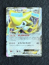 jirachi usato  Sant Elpidio a Mare