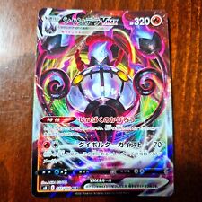 Chandelure vmax 015 usato  Zovencedo