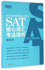 Sat core words for sale  USA