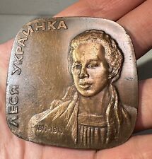 MEDAL Lesia Ukrainka 1871-1913 150 lat Kijów Związek Radziecki ZSRR na sprzedaż  PL