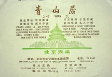 Qing shan peking for sale  Pinellas Park