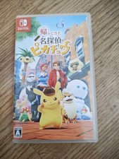 Retour détective pikachu d'occasion  Paris I