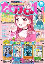 Nakayoshi 2022 chihiro d'occasion  Amiens-