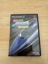 Densha shinkansen playstation gebraucht kaufen  Frankfurt am Main